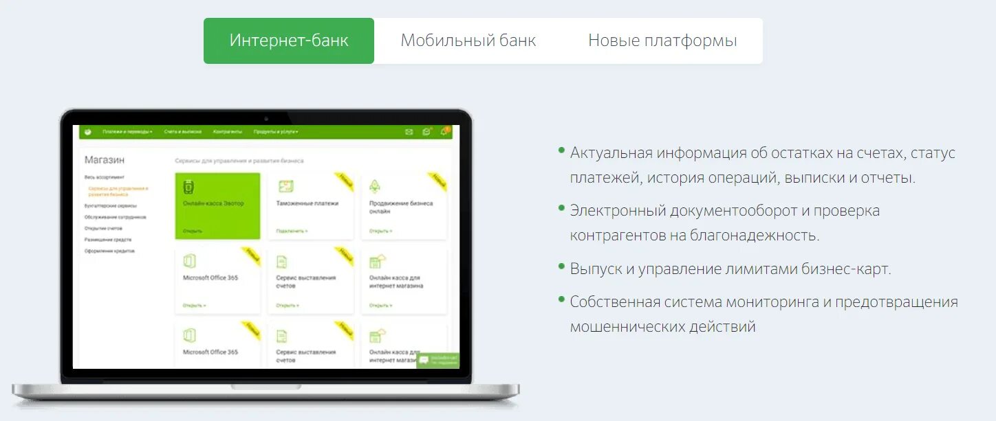 Сбер бизнес вход в систему. Сбербанк.ру малому бизнесу. Сбер малому бизнесу вход