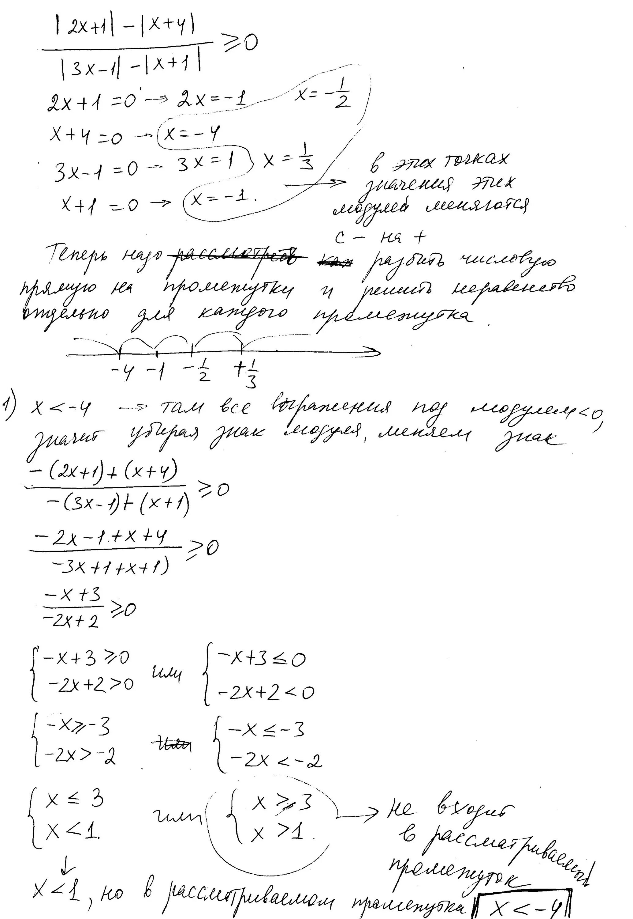 Модуль x-3 модуль 2x-4 -5. Модуль x-1 модуль 2x-3 2. Модуль x-2 модуль 2x+2. Модуль x-2x<=0.