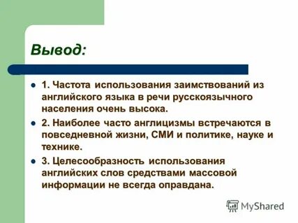 Исследовательская работа по английскому языку