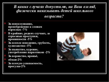 Плохие девочки будут наказаны 2