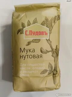 Мука из поджаренного предварительно
