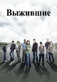 Выжить немногим