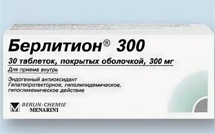 Берлитион инструкция для чего. Липоевая кислота 300мг берлитион. берлитион 300 мг таблетки. берлитион 600 таблетки. берлитион 10.