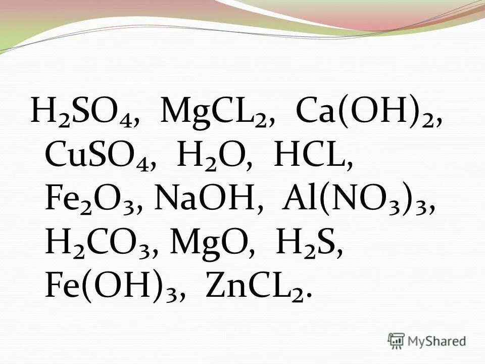 Fe feo hcl. Диссоциация mgcl2. MGO mgcl2. Mgo2. Feo+HCL уравнение.