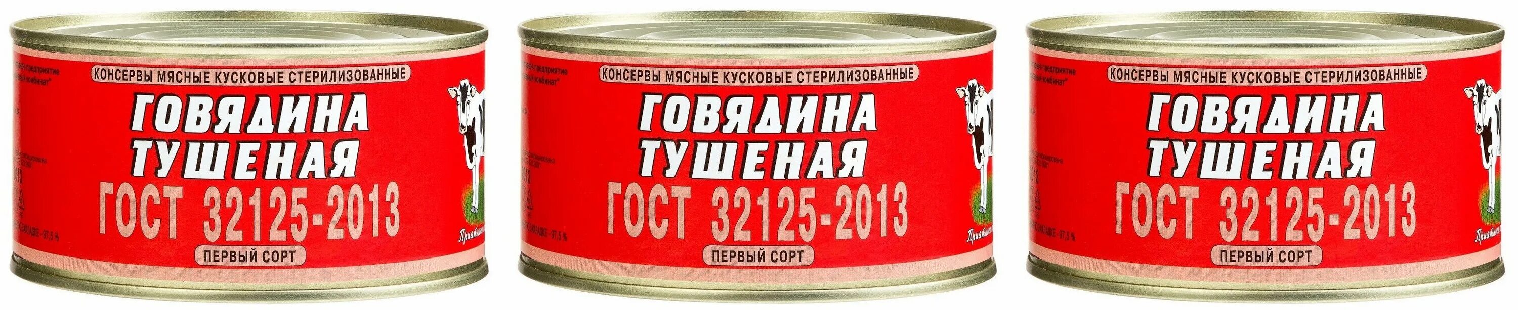 Говядина по Оршански. Тушенка честный продукт. Отзывы говядина тушеная стекло Халяль 500 гр МКК Балтийский. Б 1 отзывы покупателей