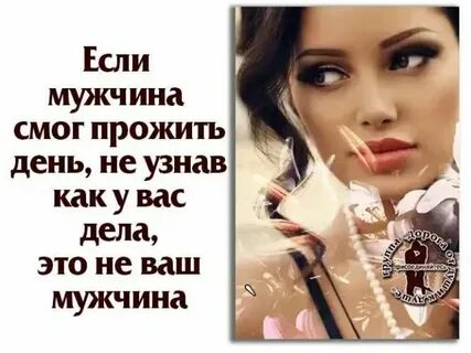 Если парень посмотрел
