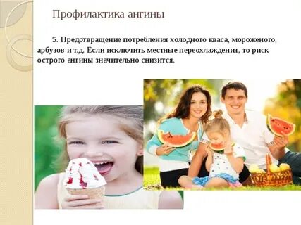 Профилактика ангины