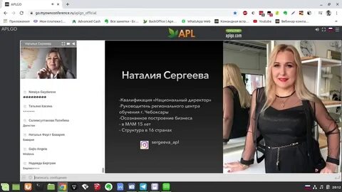 Бэк офис aplgo