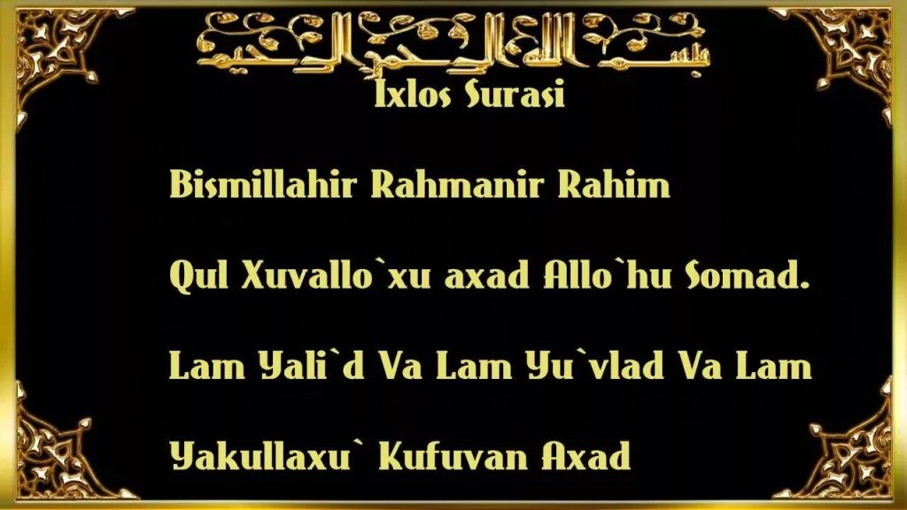 сураси мр3. ясин 444 страница. сура аль имран текст. баккара сура. сура ясин аят.