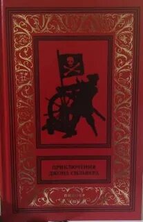 Сильвера книга