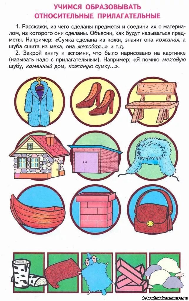 качественные прилагательные игра