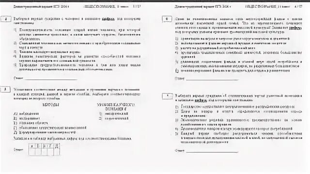 Демоверсии егэ 2025 обществознание