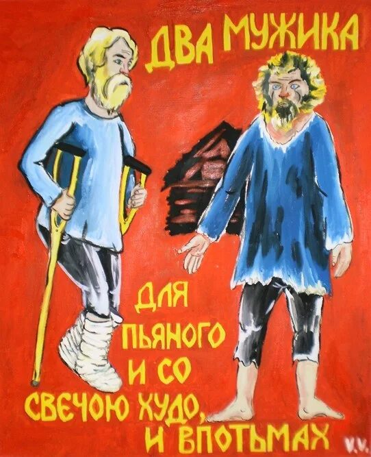 басня о двух мужчинах. крестьянин и работник басня. иван андреевич крылов две бочки. мужик 2 генералов прокормил. басня два мужика.
