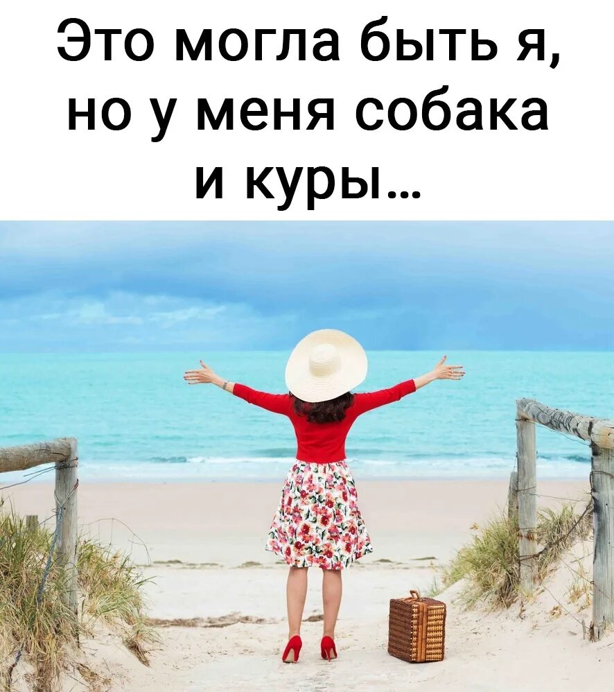 Отпуск. Я на море картинки. Отпуск у моря. Уехала на море. Мы с тобой в этом море одни