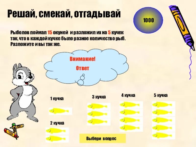 Прикольные вопросы. Кто же это ответы. Отгадайте загадку. Отгадывать загадки. Головоломки кто врет.