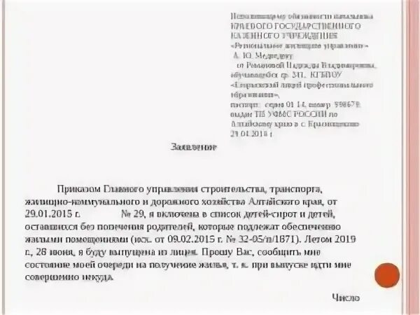 Как правильно писать исполняемый