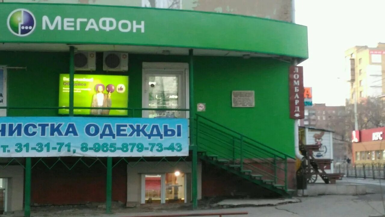 Post Bank, PJSC Omsk, Red Way, 67 - телефон, адрес, контакты, на карте