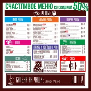 Ногинск ресторан меню