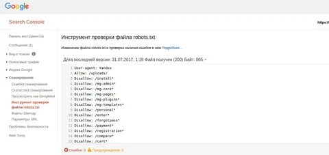 Проверить txt запись домена