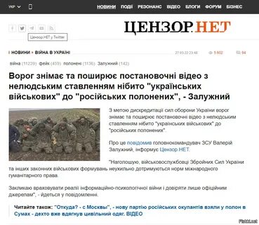 Укросми