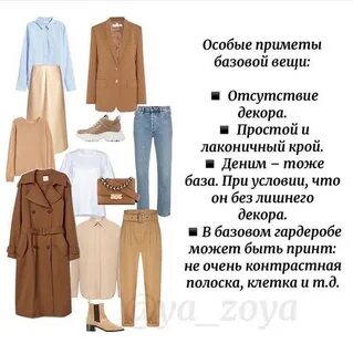 Что входит в базовую