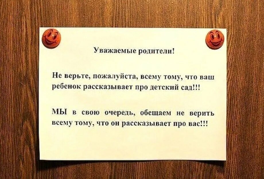 Приколы про детский сад. Афоризмы про детский сад смешные. Шутки про детский сад. Анекдоты про воспитателей детского