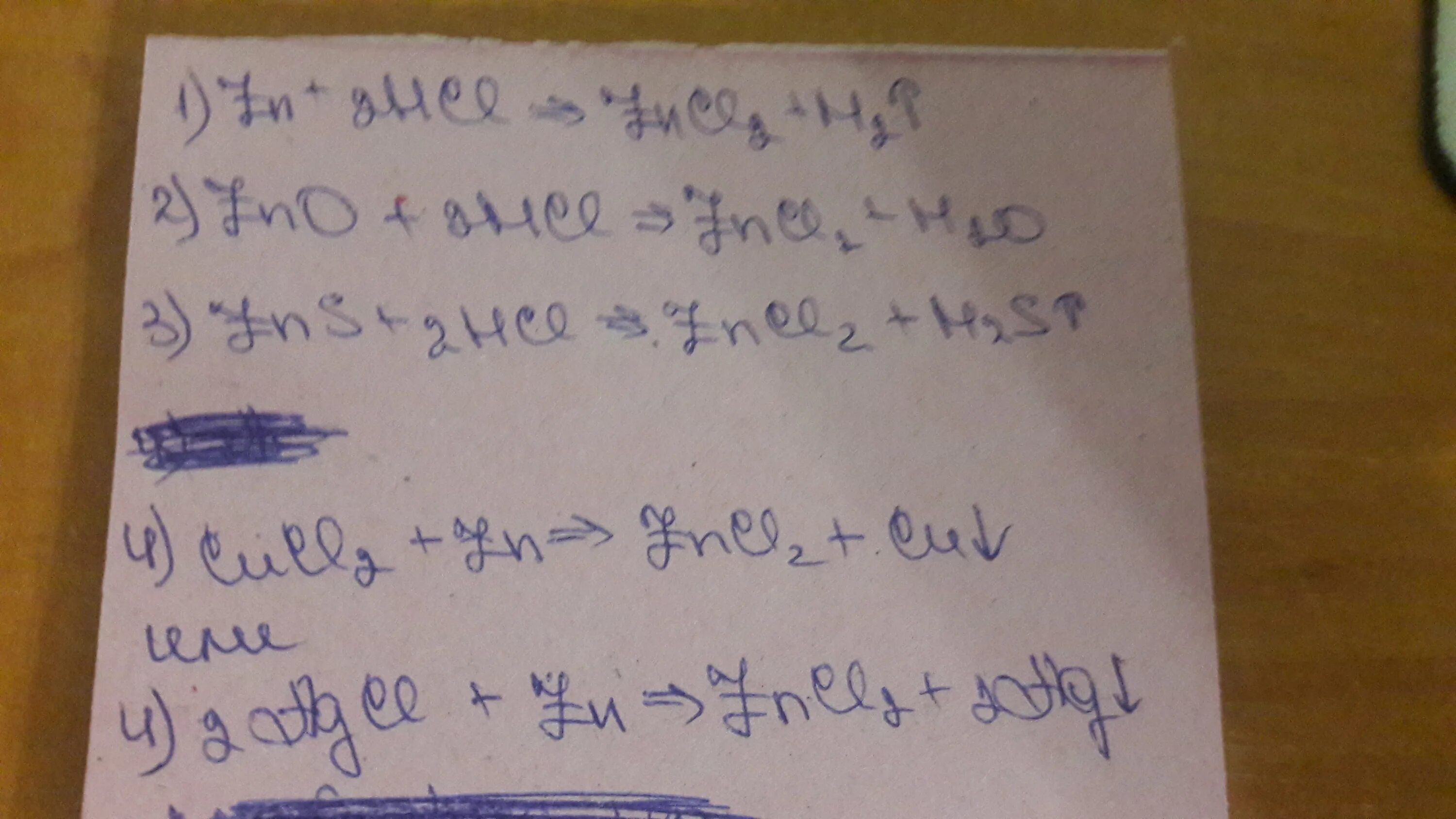 Zno y zn. Bacl2 + znso4 = baso4↓ + zncl2 гомогенная, не ОВР.. Zncl2 +baso4 осадок. Даны схемы реакций ZN cl2 zncl2. Srpo4.