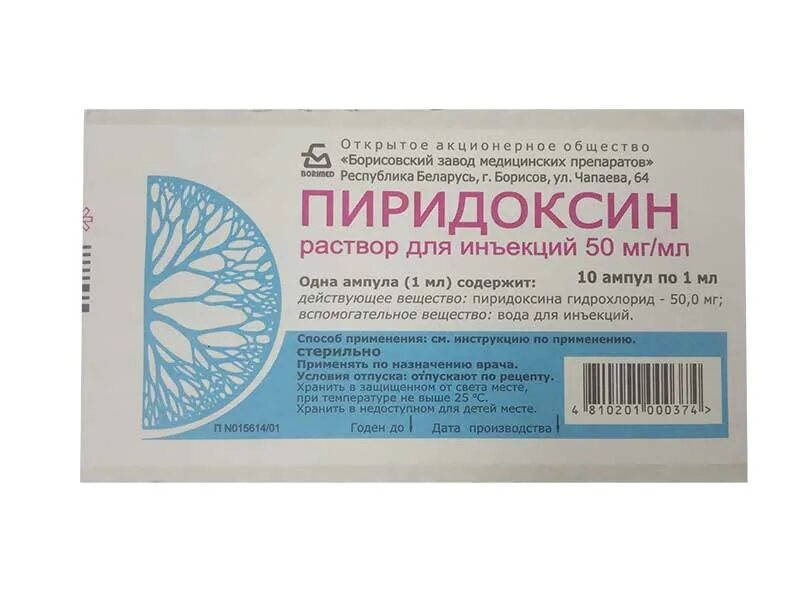 Пиридоксин 5. Пиридоксина гидрохлорид 50мг. 5% раствор пиридоксина гидрохлорида 2мл. пиридоксин раствор для инъекций 50 мг/мл 1 мл ампулы 10. пиридоксина г/хл (вит в6) р-р д/ин амп 50мг/мл/1мл №10.