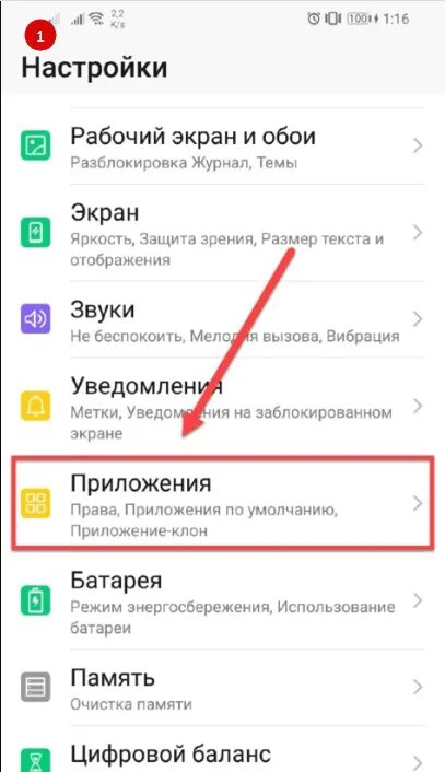 Как сделать чтобы приложение устанавливалось на sd. Как устанавливать приложения на sd карту хонор. как настроить приложение на русский язык в телефоне. как сделать так чтобы приложения скачивались на sd карту honor 7a. приложения по умолчанию орро.