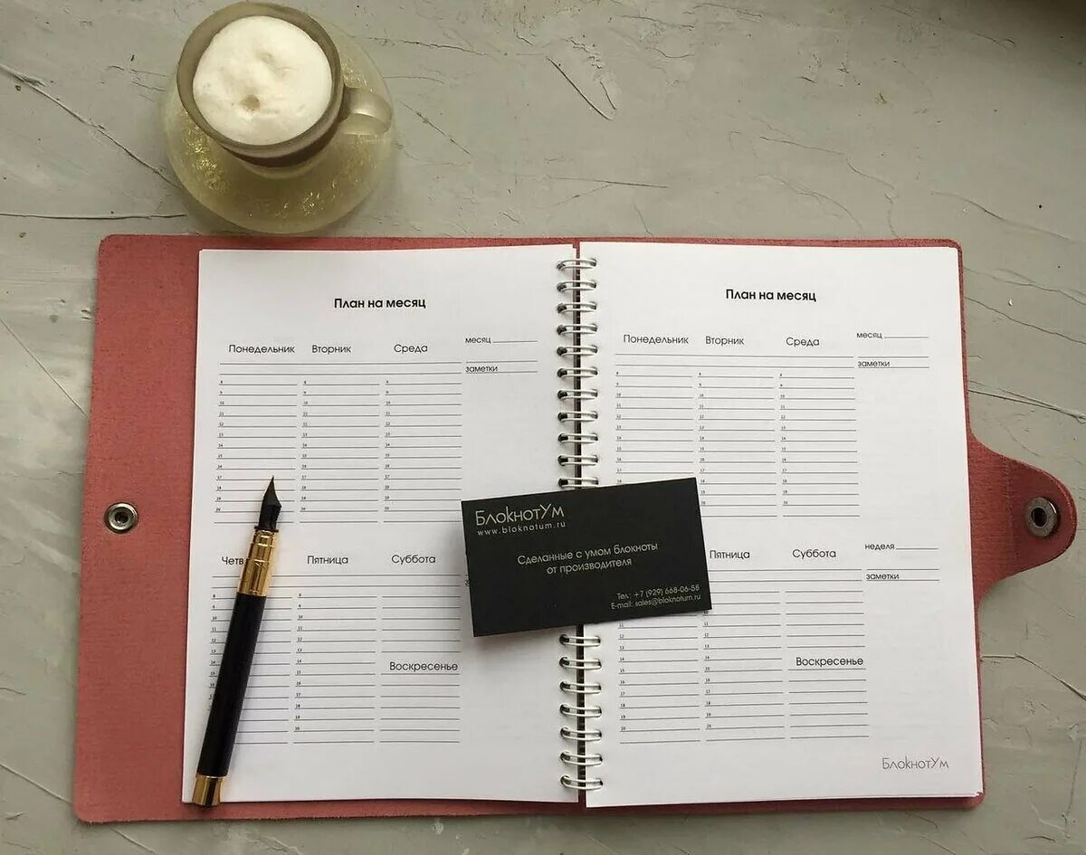 Список дел. Ежедневник дело план. Планировщик на месяц. Планирование дня. Способы планирования дня.