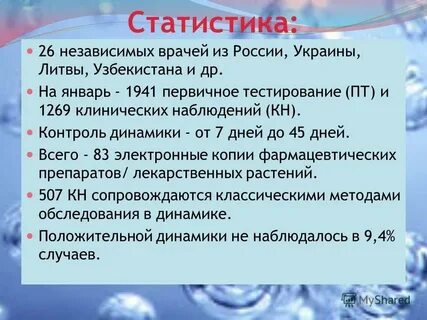 Статистика 26