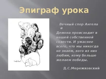 Вечный спор