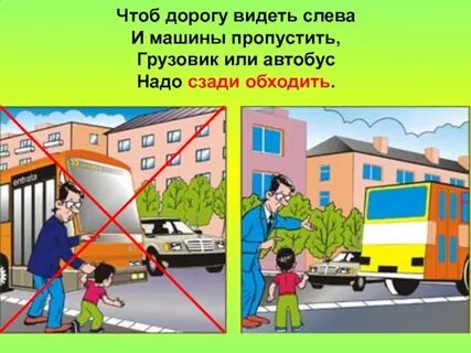 Пропускать сторона