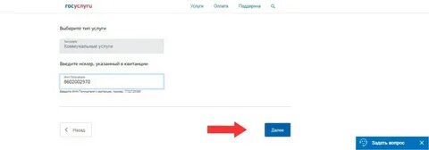 Узнать задолженность по фонду капитального ремонта