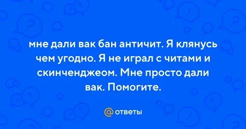 Я клянусь что стану чище и добрее