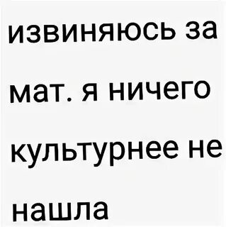 Куплено продано без матов