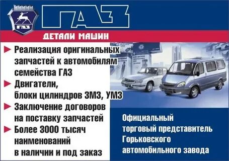 Ремонт ваз газ