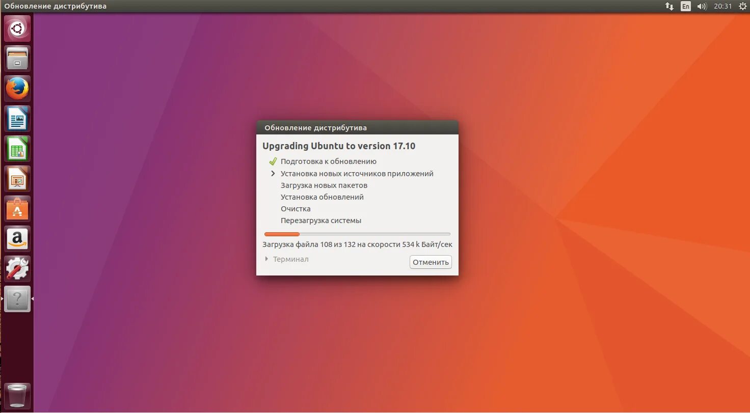 Обновление пас. Дистрибутив ubuntu. ubuntu обновление. обновление linux. программы и обновления ubuntu.