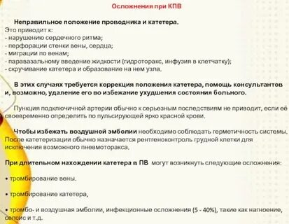 Уход за периферическим катетером алгоритм
