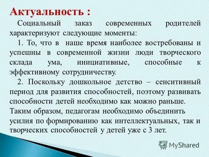 Родители характеризуются