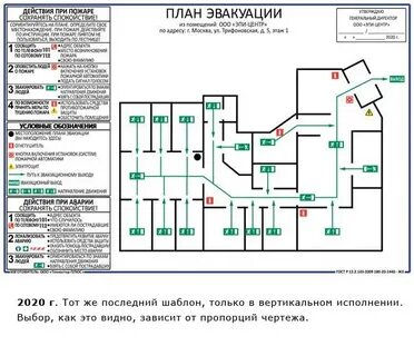 Года в соответствии с планом
