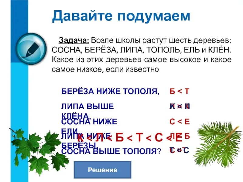 Растущих задач