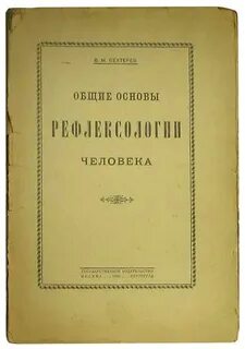 Бехтерев алкоголизм