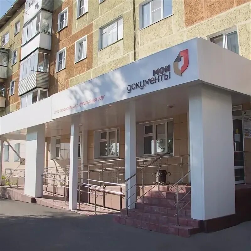 Номер мои документы осинники. Мфц прокопьевск. Стена мфц. Мфц осинники. Мфц саранск.