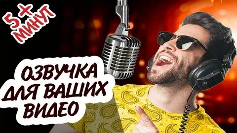 Ваше видео