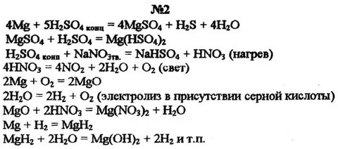 Калий о аш эс о 4