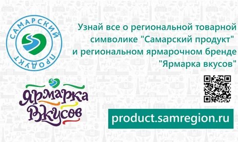Продукция самары