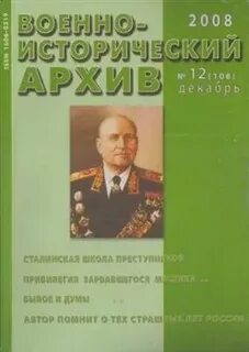 Архив 2008
