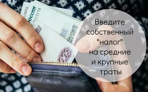 Собственный налог