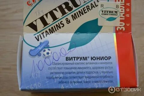 Витамины для роста ребенка отзывы